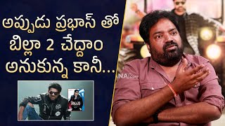 Celebrity Director Meher Ramesh About Prabhas And Billa 2 | Mana Stars Plus Profile