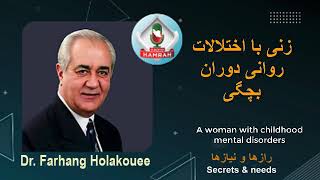 زنی با اختلالات روانی دوران بچگی A woman with childhood mental disorders