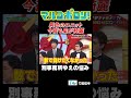 【異色のユニット #今夜も星が綺麗 】#マルコポロリ！#切り抜き #お笑い #面白い#東野幸治