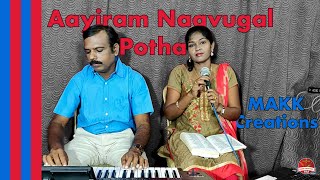 Aayiram Naavugal Pothaa | ஆயிரம் நாவுகள் போதா | Makk Creations | Oneday Moses