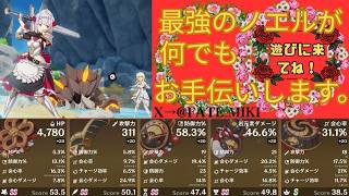 (原神ライブ)新エリア探索終了したので何でもお手伝いします。来るまではサンドローネと一緒に遊んでます。#1207(お手伝い中の参加不可)