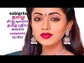 சி.ஐ.டி.crime தமிழ் புதிய க்ரைம் சஸ்பென்ஸ் த்ரில்லர் episodes
