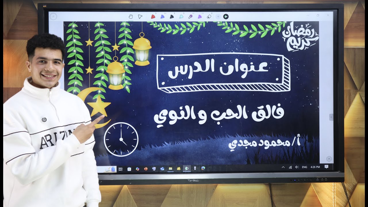 شرح درس فالق الحب والنوي للصف الثالث الإعدادي  في 6 دقايق بس (2025) أ / محمود مجدي