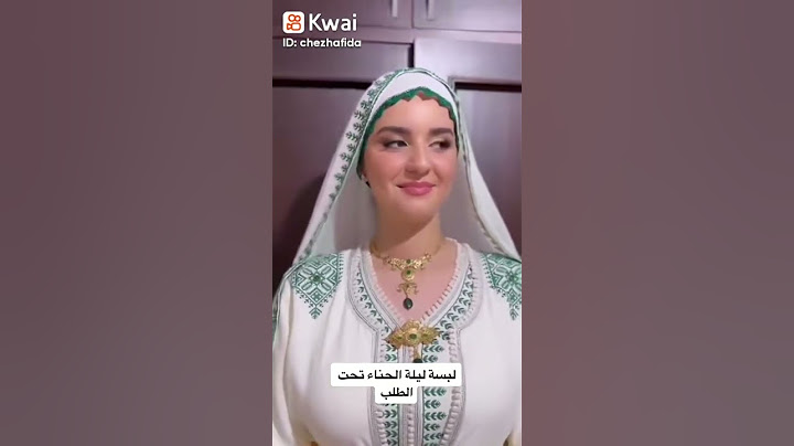 لبيسة لليلة الحناء للعروس #قفطان -مغربي-🇲🇦