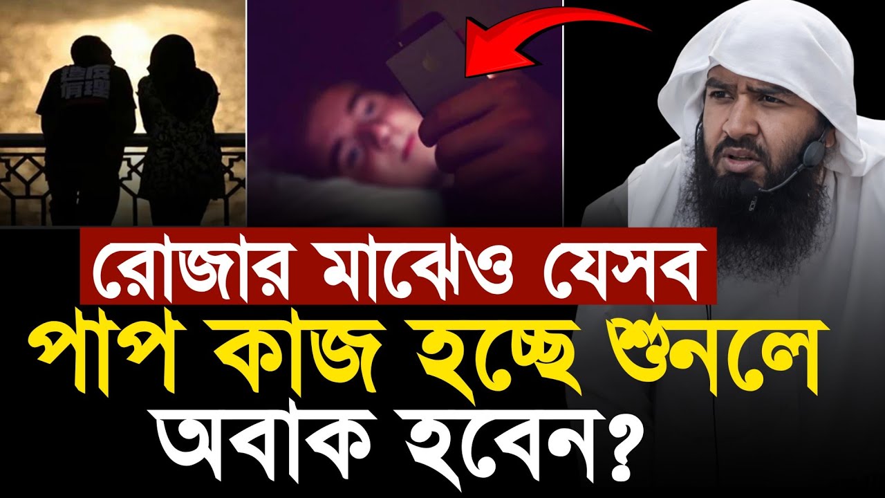 রমজানে যে বয়ানে কেঁদেছে সবাই| জামসেদ মজুমদার ওয়াজ| Jamshed Mojumder waz 2026| Ramzan waz 2026|