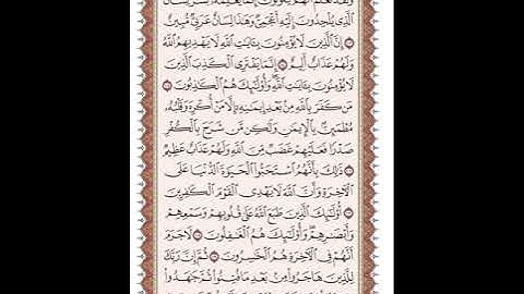 ص 279 القرآن الكريم صفحات بصوت المنشاوي نسخة الإذاعة