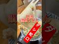 元祖ダシの出る蛇口　#讃岐うどん #shorts #香川 #グルメ #fyp