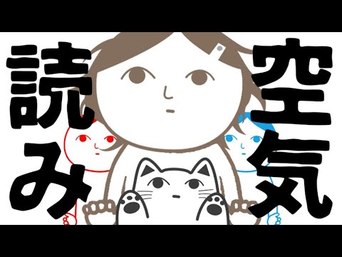 空気読み｜今までどれだけ空気を読んできたことか。【にじさんじ/叶】