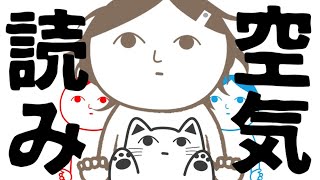 空気読み｜今までどれだけ空気を読んできたことか。【にじさんじ/叶】