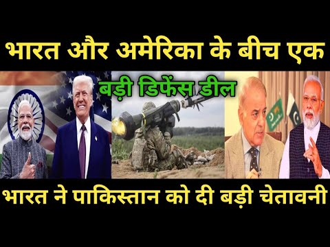 भारत और अमेरिका के बीच एक बड़ी डिफेंस डील | Sky Knowledge Hindi - YouTube