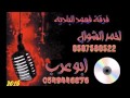 دحية أبو عرب 2016
