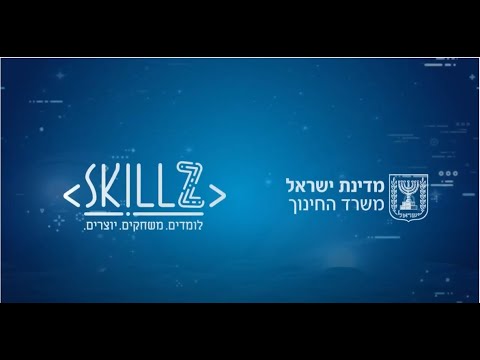 אליפות הסייבר הישראלית 2022