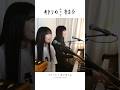 ハルノヒ / あいみょん［Cover - Kitri］