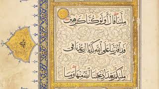 Muhammad Rashad al-Sharif | Surah A'raf (7)