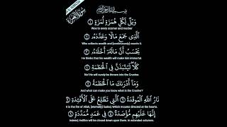 🤲 Surah Humazah l Best Tilawat Recitation Learn Quran (سورہ ھمزہ ) #short #quran #shortshumazah 👆🥰