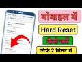All Oppo Phone - Hard Reset | Pattern Unlock Factory Reset Easy Trick With Keys