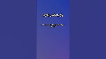 surah al zilzal tarjuma ke sath | Surah Az-Zalzalah | سورة الزلزلة