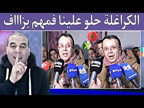 أمين عام حزب جزائري يها جم المغرب تخيل يا جزائري سبب مشاكلكم كلها المغرب