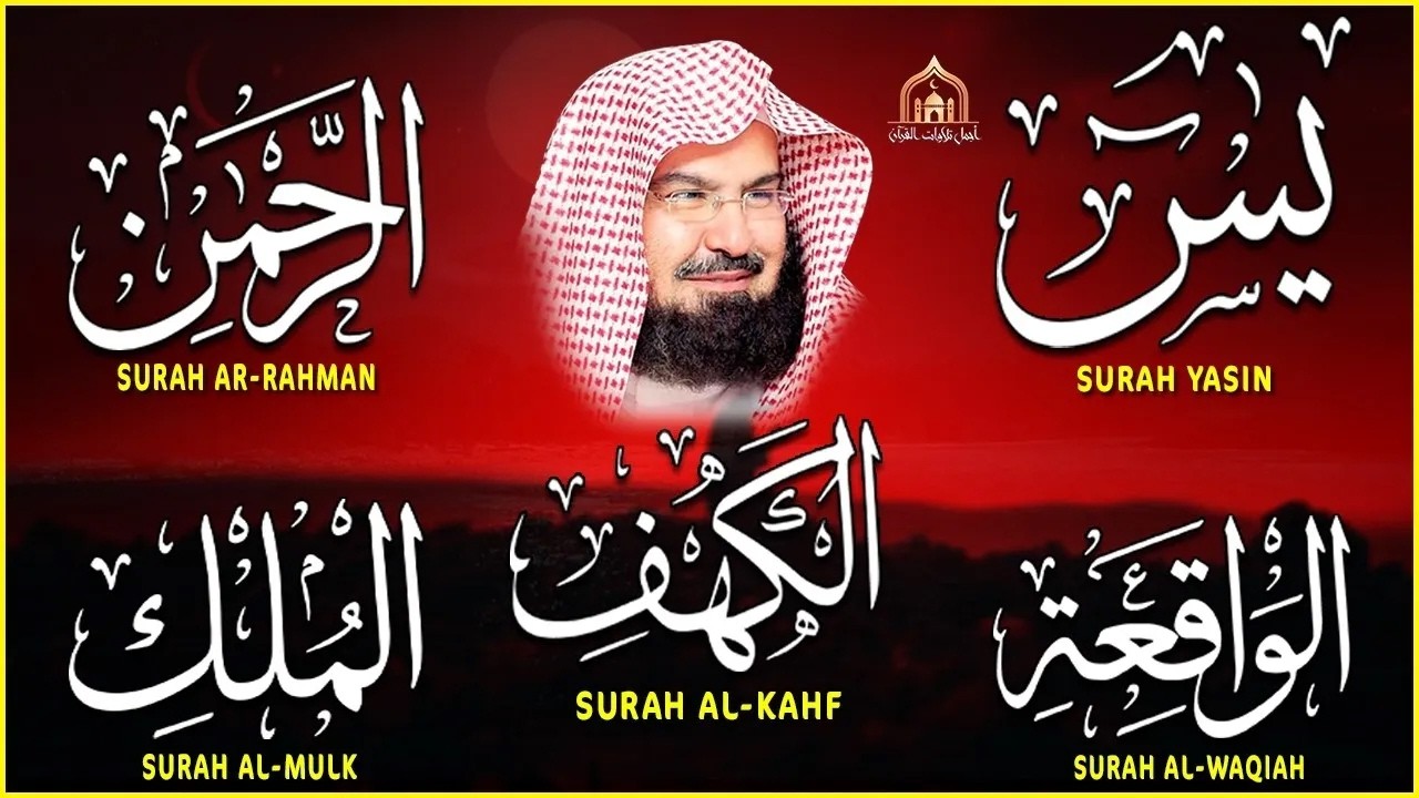 سورة يس، الرحمن، الواقعة، الملك، الكهف تلاوة هادئة للشيخ عبد الرحمن السديس، استمع بنية الرزق والشفاء