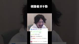 けっつんを理解しすぎている視聴者ガチ勢