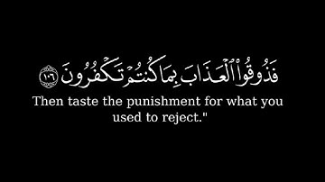 القرآن الكريم سورة ال عمران القارئ اسلام صبحي كروما شاشة سوداء تلاوة مؤثرة يوم تبيض وجوه و تسود وجوه