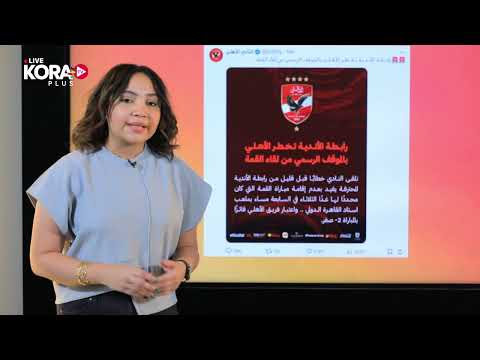 سوشيال بلس: الأهلي والزمالك يتصدران تريند "إكس" وجوجل بسبب القمة الـ 128 🔴
