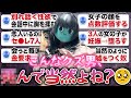 【必見】クズ男は全員4んじゃえばいいんだよー！！！