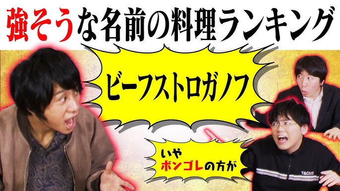 東大生が一番強そうな を決める大激論 名前だけランキング Youtube 東大生が一番強そうな を決める大激論 名前だけランキング Youtube