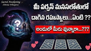 #మీపర్సన్ మనస్సులో మీరు వున్నారా అసలు 