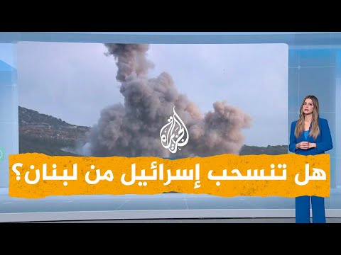شبكات | هل ستنسحب إسرائيل من لبنان مع انتهاء الموعد الأخير؟