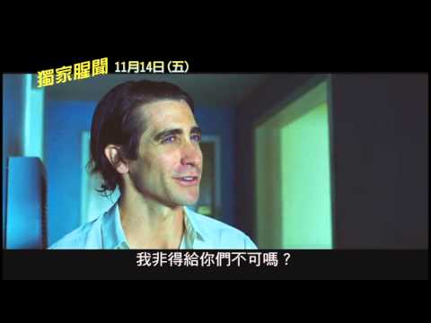《獨家腥聞 Nightcrawler 》預告30秒 直擊犯罪篇 │免費看電影APP