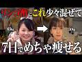 【衝撃】リンゴ酢と〇〇〇の組み合わせヤバすぎました!混ぜるとダイエット10倍効果を引き出す食材5選と飲み方(脂質異常症 体脂肪 りんご酢ダイエット)