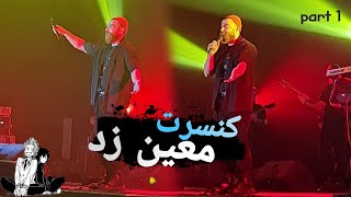 🔴[قسمت 1]کنسرت معین زد💥/🥰🔥Moein Z Live Concert [part 1]