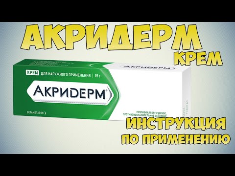 Video: Comfoderm K - Upute Za Uporabu Kreme, Cijena, Pregledi, Analozi