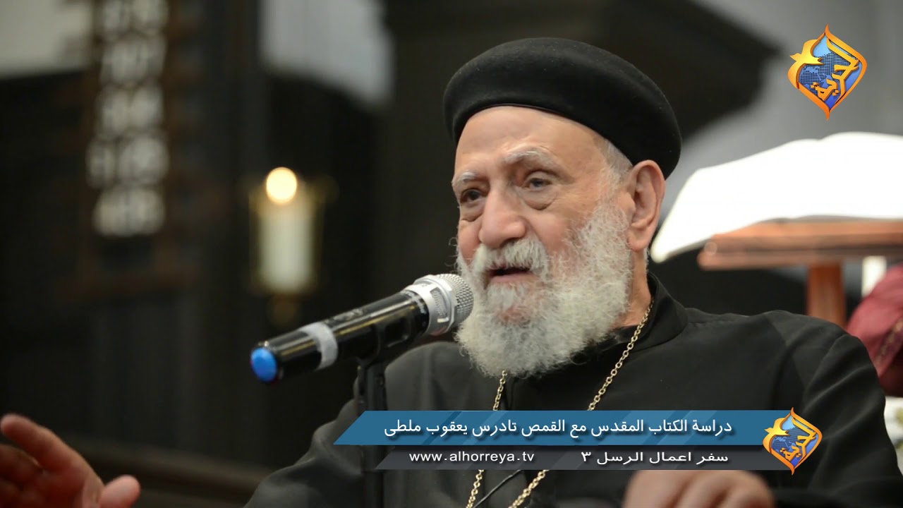 سفر أعمال الرسل  الاصحاح الثالث -  الاجتماع الاسبوعي لقدس ابونا تادرس يعقوب ملطي 15  يونيو 2018