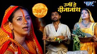 Ugi He Dinanath | उगी हे दीनानाथ | Ugi Hey Dinanath || Kalpna || Bhojpuri Chhath Geet 2025