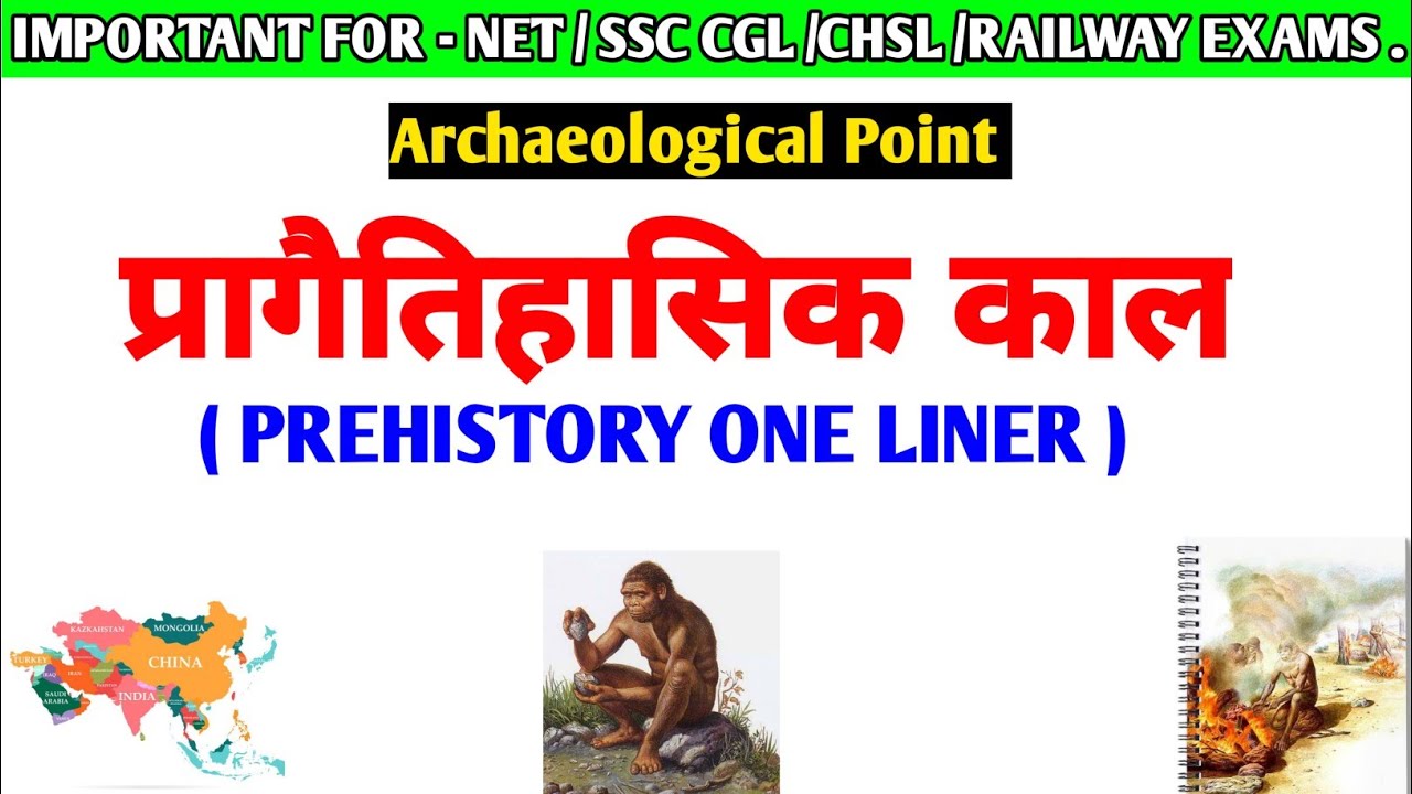 Prehistory In Hindi Ancient History Prehistory One prehistory-in-hindi-ancient-history-prehistory-one