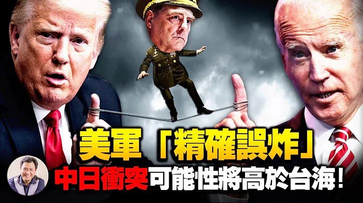 疑點重重，美特種司令承認喀布爾報復恐襲無人機誤炸美軍僱員全家；澳洲升級核大國，南海均勢破局；升級臨界點，為何中日衝突竟然比台海更易爆發【江峰漫談20210917第373期】 - 天天要聞