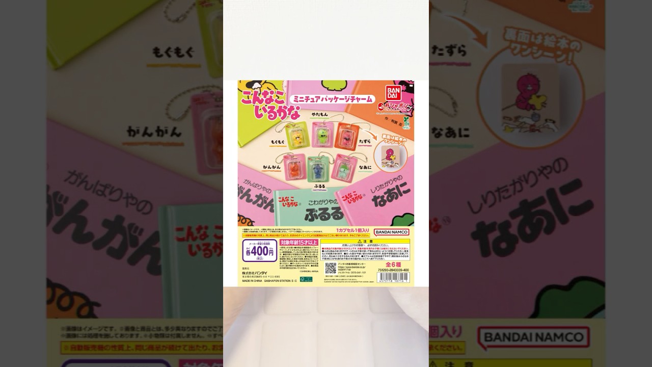 Konna Ko Iru Kana☆Gacha] Palm-sized miniature mascots!! 