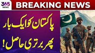 Unstoppable Pakistan! Massive Victory as Pakistan Outperforms Everyone!| 365 News