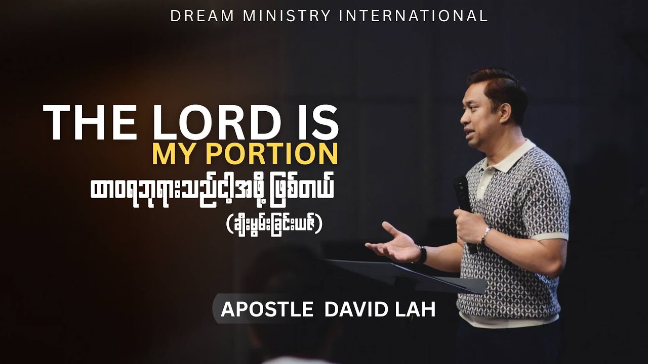 Apostle David  Lah | THELORD IS MY PORTION