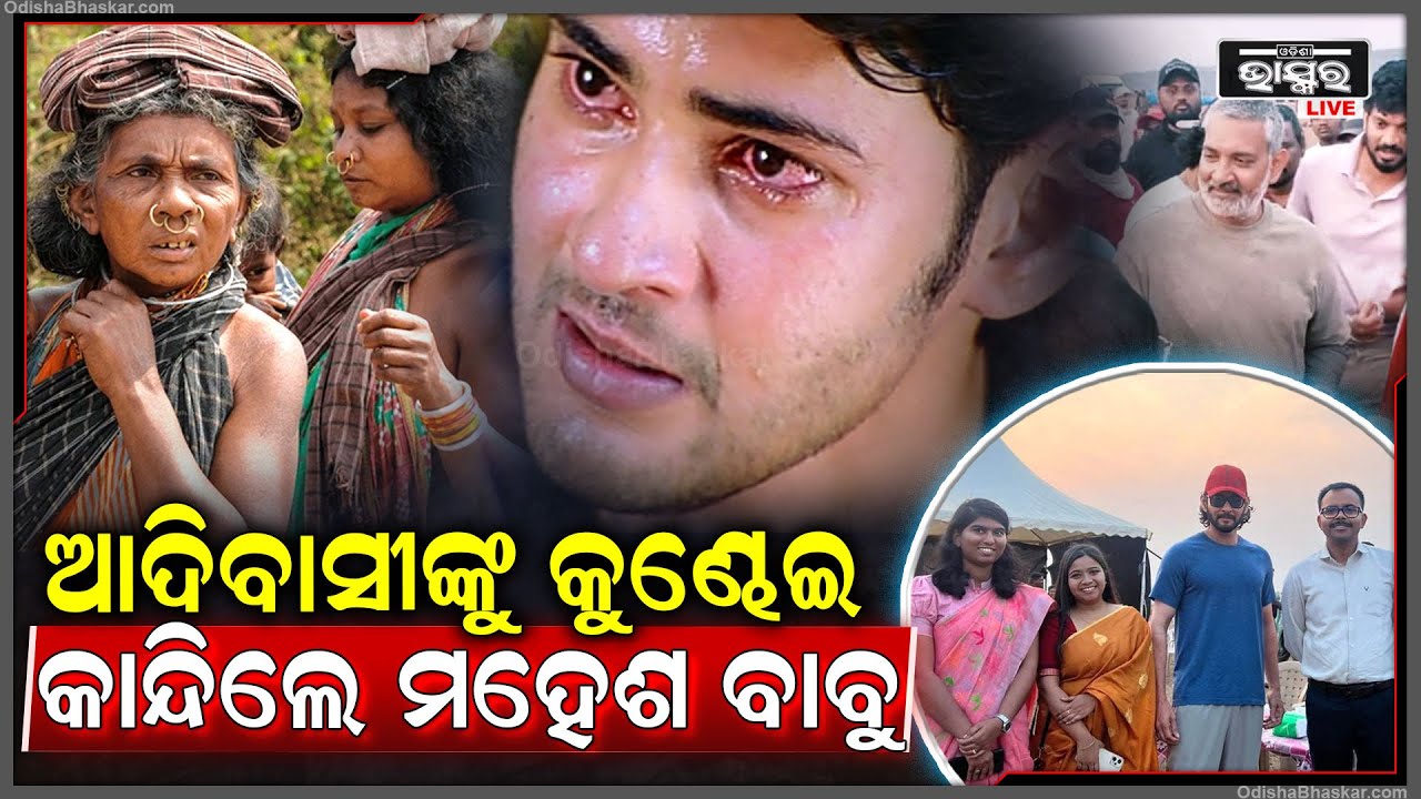 ଟାଙ୍କୁବେଡ଼ା ରେ ଭଲିବଲ୍ ଖେଳିଲେ ସୁପର ଷ୍ଟାର ନିର୍ଦ୍ଦେଶକ ଏସ୍ ଏସ ରାଜମୌଲି