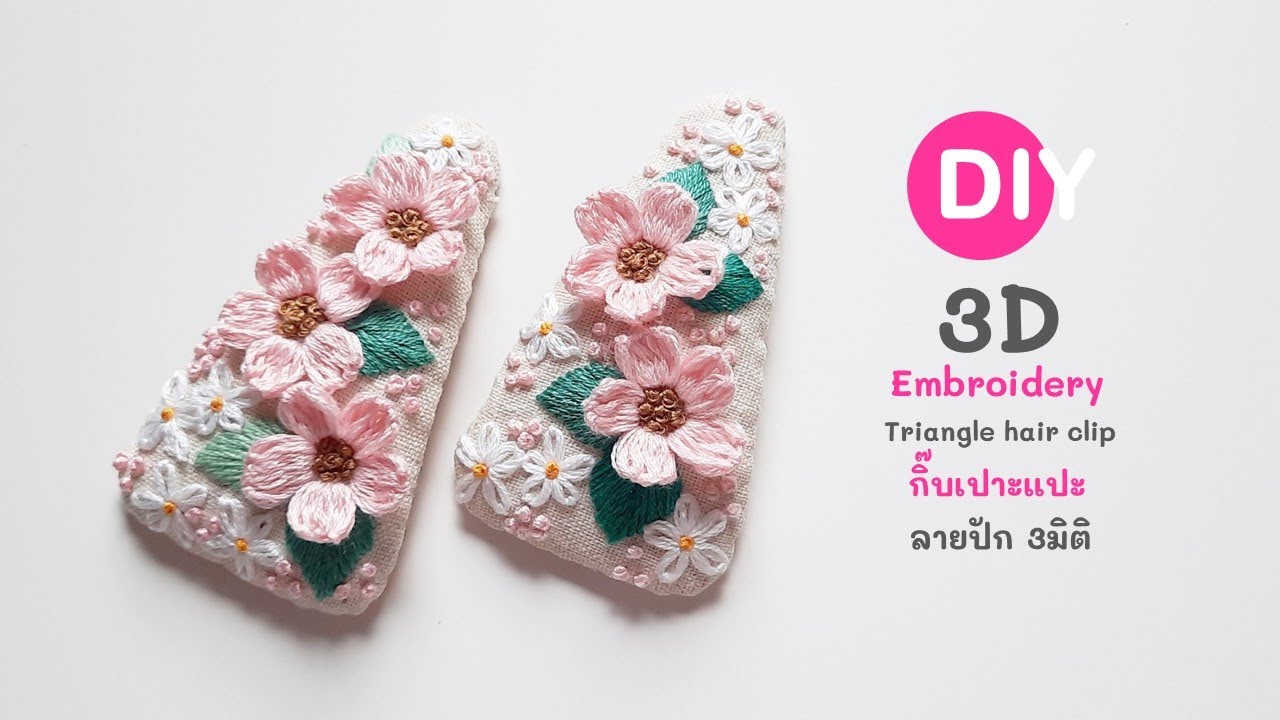 Embroidery triangle hair clip วิธีทำ กิ๊บเปาะแปะสามเหลี่ยมปักลาย