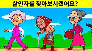 총명한 논리력을 유지하기 위한 17가지 두뇌 게임! screenshot 1