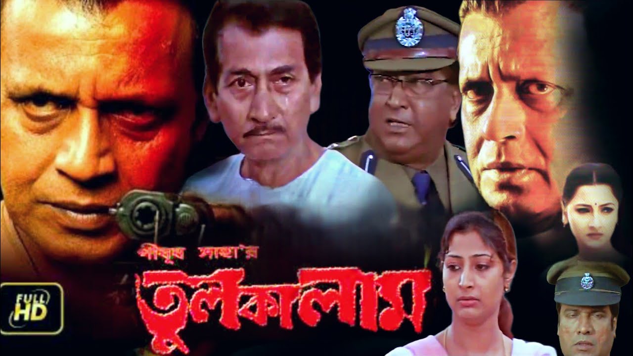 GURU, গুরু, MITHUN'S ACTION MOVIES, MITHUN CHAKRABORTY, SWARNA, VISHAL  BAKSHI