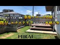 [埼玉県さいたま市　I様邸　新築クローズ外構]No.3〜既存のエクステリアを活かした外構工事〜