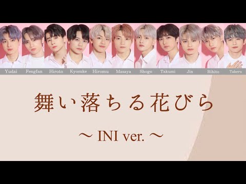 舞い落ちる花びら - SEVENTEEN(세븐틴) / INI ver.（妄想パート・ダンス）