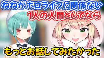 潤羽るしあ 白銀ノエル 恋愛サーキュレーション ホロライブ切り抜き Mp3 潤羽るしあ 白銀ノエル 恋愛サーキュレーション ホロライブ切り抜き Mp3