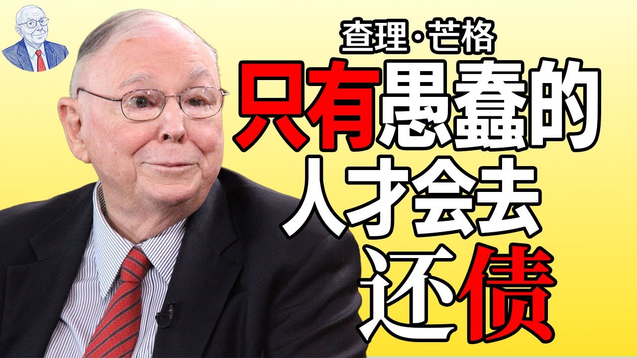 “投资”和“还债”，到底应该先做哪一个？【极其重要】