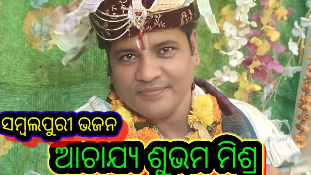 Sunapare mor ardali guhari Subham misra 